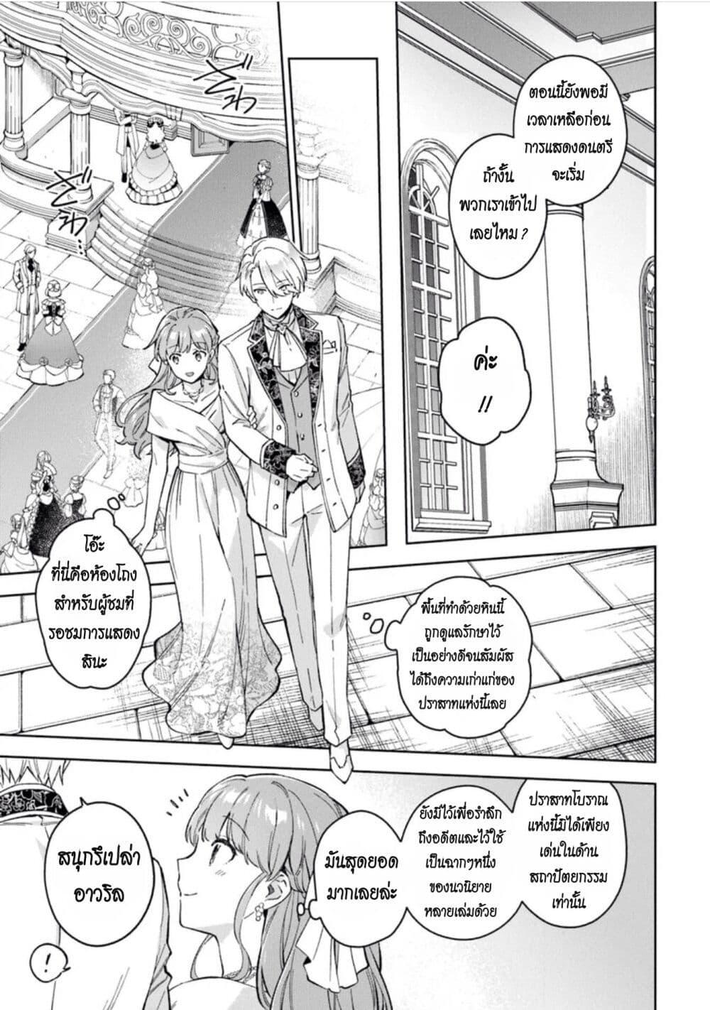 Manga-lc-com อ่านมังงะ อ่านการ์ตูน ออนไลน์ ฟรี An Incompetent Woman Wants to Be a Villainess ~The Daughter Who Married as a Substitute for Her Stepsister Didn’t Notice the Duke’s Doting~ ตอนที่ 1 2 3 4 5 6 7 8 9 10 11 12 13 14 ฟรี ไม่มีโฆษณา Manga-lc - อ่าน มังงะ อ่าน การ์ตูน ออนไลน์ อ่านมังงะ ฟรี