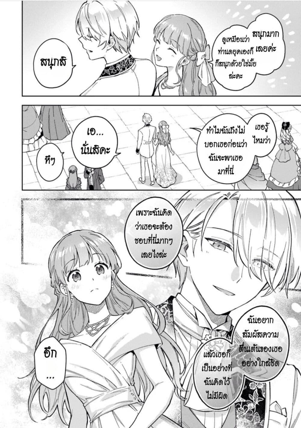 Manga-lc-com อ่านมังงะ อ่านการ์ตูน ออนไลน์ ฟรี An Incompetent Woman Wants to Be a Villainess ~The Daughter Who Married as a Substitute for Her Stepsister Didn’t Notice the Duke’s Doting~ ตอนที่ 1 2 3 4 5 6 7 8 9 10 11 12 13 14 ฟรี ไม่มีโฆษณา Manga-lc - อ่าน มังงะ อ่าน การ์ตูน ออนไลน์ อ่านมังงะ ฟรี
