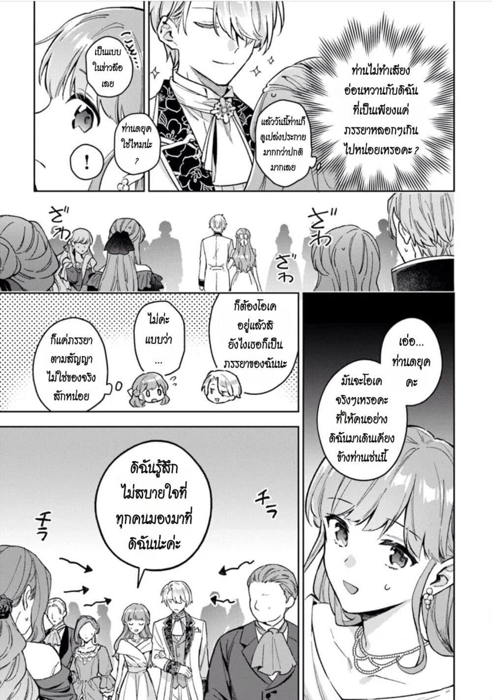 Manga-lc-com อ่านมังงะ อ่านการ์ตูน ออนไลน์ ฟรี An Incompetent Woman Wants to Be a Villainess ~The Daughter Who Married as a Substitute for Her Stepsister Didn’t Notice the Duke’s Doting~ ตอนที่ 1 2 3 4 5 6 7 8 9 10 11 12 13 14 ฟรี ไม่มีโฆษณา Manga-lc - อ่าน มังงะ อ่าน การ์ตูน ออนไลน์ อ่านมังงะ ฟรี