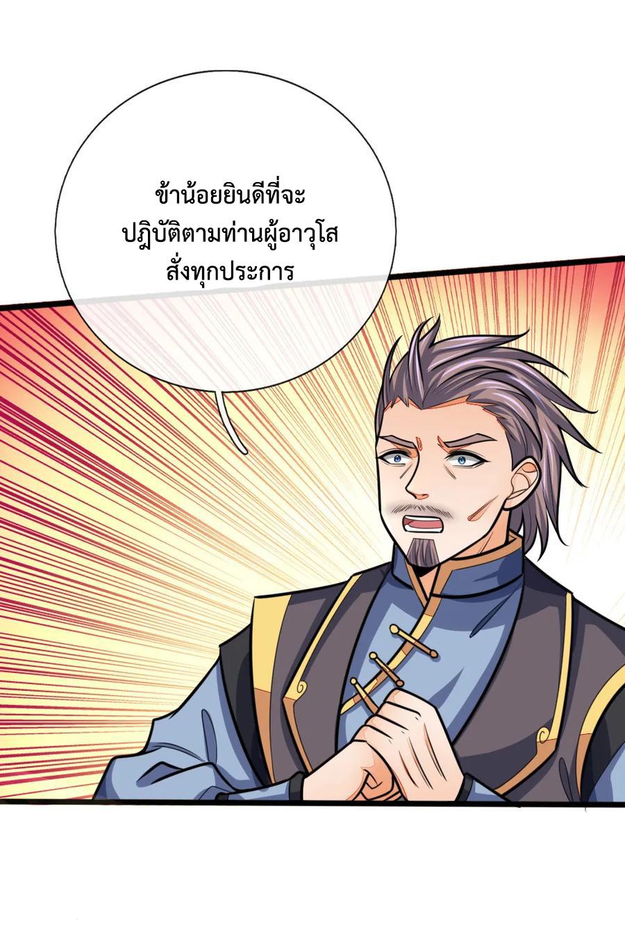 Manga-lc-com อ่านมังงะ อ่านการ์ตูน ออนไลน์ ฟรี Shenwu Tianzun ตอนที่ 1 2 3 4 5 6 7 8 9 10 11 12 13 14 ฟรี ไม่มีโฆษณา Manga-lc - อ่าน มังงะ อ่าน การ์ตูน ออนไลน์ อ่านมังงะ ฟรี