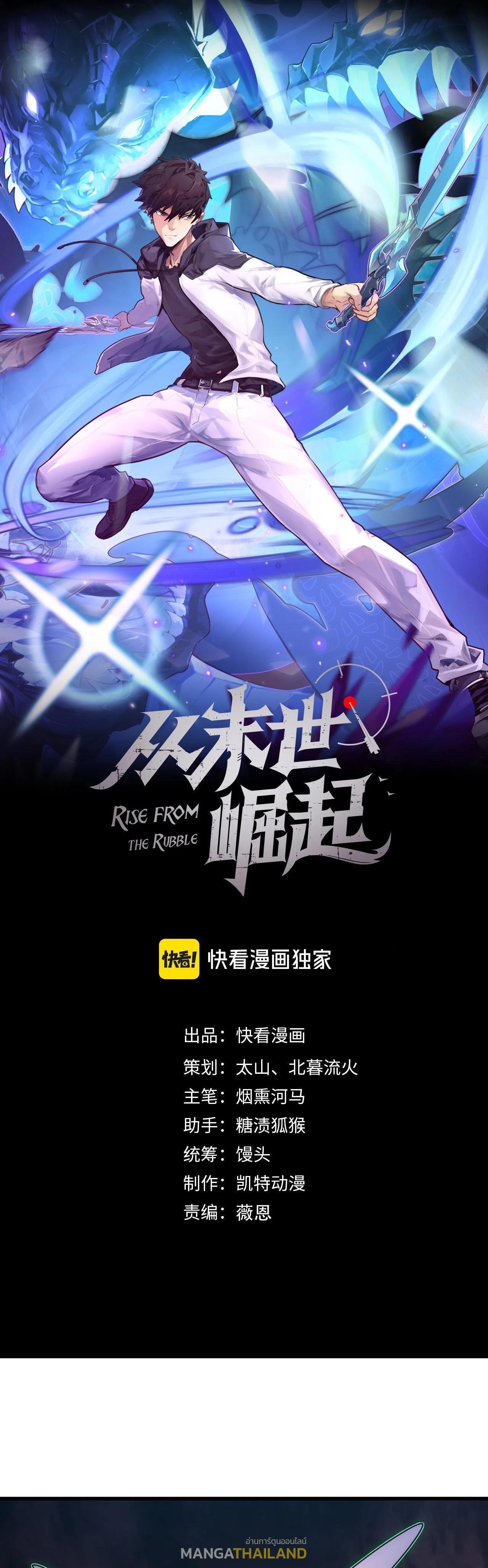 Manga-lc-com อ่านมังงะ อ่านการ์ตูน ออนไลน์ ฟรี Rise From The Rubble ตอนที่ 1 2 3 4 5 6 7 8 9 10 11 12 13 14 ฟรี ไม่มีโฆษณา Manga-lc - อ่าน มังงะ อ่าน การ์ตูน ออนไลน์ อ่านมังงะ ฟรี