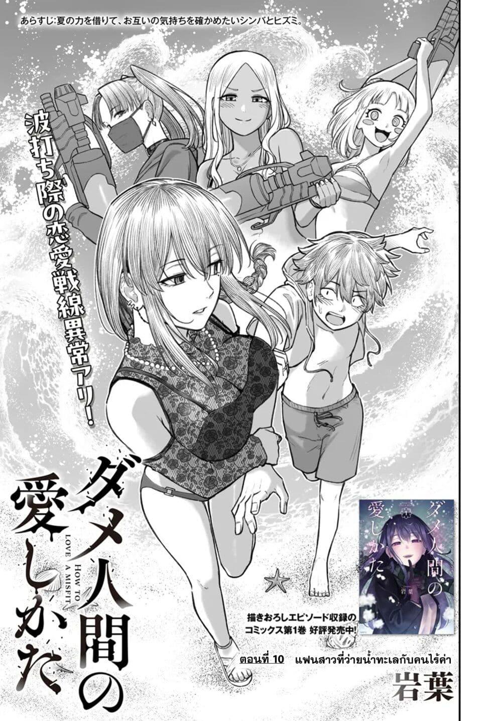 Manga-lc-com อ่านมังงะ อ่านการ์ตูน ออนไลน์ ฟรี Dame Ningen no Itoshikata ตอนที่ 1 2 3 4 5 6 7 8 9 10 11 12 13 14 ฟรี ไม่มีโฆษณา Manga-lc - อ่าน มังงะ อ่าน การ์ตูน ออนไลน์ อ่านมังงะ ฟรี