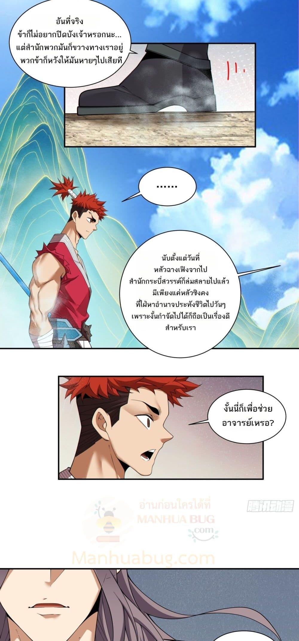Manga-lc-com อ่านมังงะ อ่านการ์ตูน ออนไลน์ ฟรี MyDisciplesAr ตอนที่ 1 2 3 4 5 6 7 8 9 10 11 12 13 14 ฟรี ไม่มีโฆษณา Manga-lc - อ่าน มังงะ อ่าน การ์ตูน ออนไลน์ อ่านมังงะ ฟรี