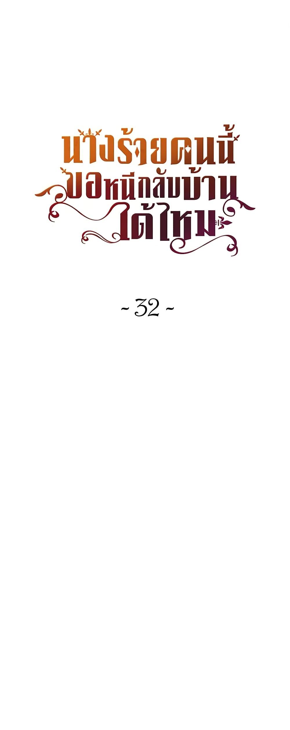 Manga-lc-com อ่านมังงะ อ่านการ์ตูน ออนไลน์ ฟรี The Villainess Wants to Go Home ตอนที่ 1 2 3 4 5 6 7 8 9 10 11 12 13 14 ฟรี ไม่มีโฆษณา Manga-lc - อ่าน มังงะ อ่าน การ์ตูน ออนไลน์ อ่านมังงะ ฟรี