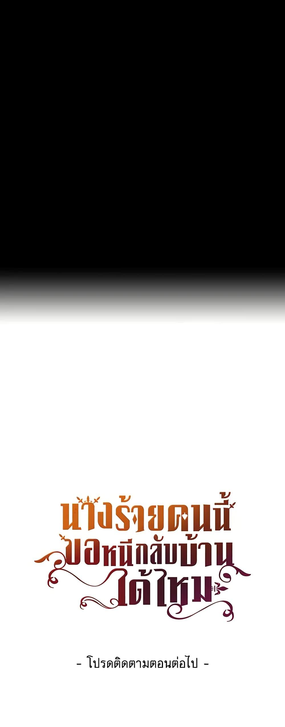 Manga-lc-com อ่านมังงะ อ่านการ์ตูน ออนไลน์ ฟรี The Villainess Wants to Go Home ตอนที่ 1 2 3 4 5 6 7 8 9 10 11 12 13 14 ฟรี ไม่มีโฆษณา Manga-lc - อ่าน มังงะ อ่าน การ์ตูน ออนไลน์ อ่านมังงะ ฟรี