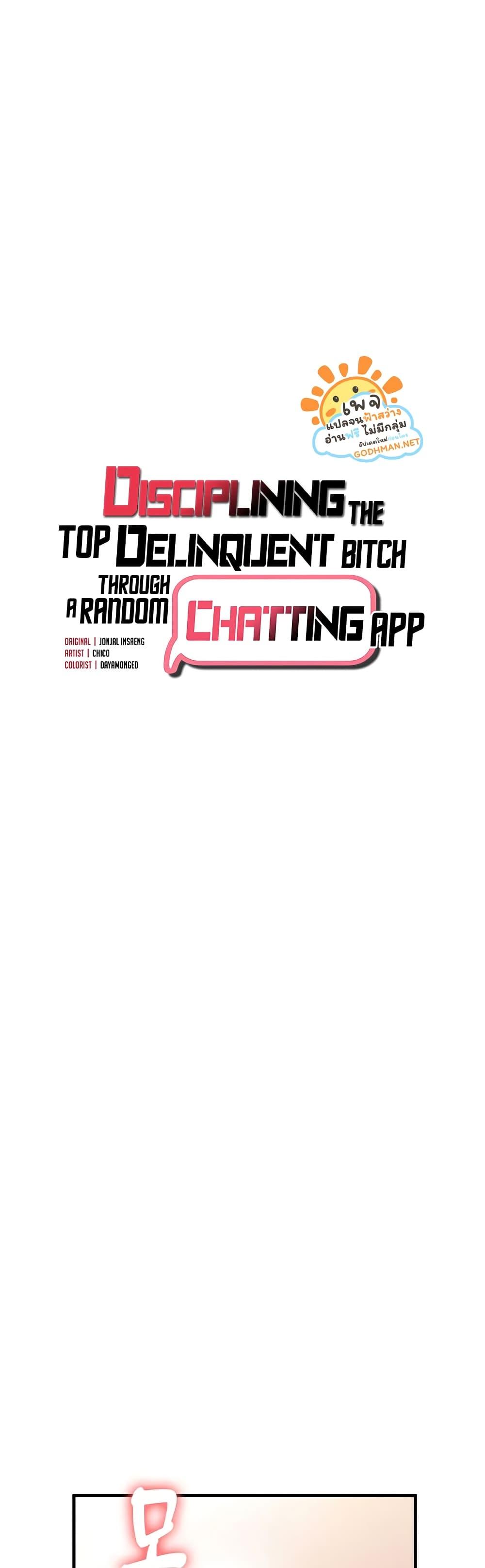 Doujin-Lc- อ่าน โดจิน มังฮวา เกาหลี ญี่ปุ่น จีน แปลไทย Disciplining the Top Delinquent Bitch Through a Random Chatting App ตอนที่ 1 2 3 4 5 6 7 8 9 10 11 12 13 14 ฟรี ไม่มีโฆษณา อ่าน โดจิน Manhwa เกาหลี ญี่ปุ่น จีน เรามีครบ คัดมาให้เน้นๆ โดจิน 18+ รับประกันความฟินโดย  Doujin Lc
