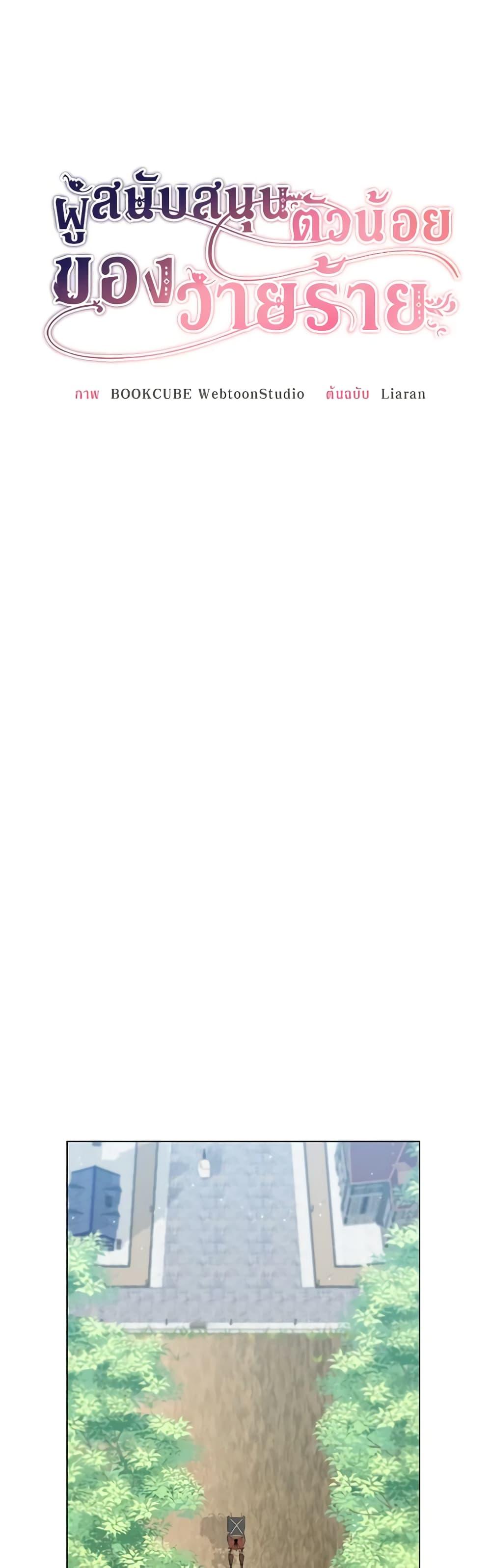 Manga-lc-com อ่านมังงะ อ่านการ์ตูน ออนไลน์ ฟรี The Villain’s Young Backer ตอนที่ 1 2 3 4 5 6 7 8 9 10 11 12 13 14 ฟรี ไม่มีโฆษณา Manga-lc - อ่าน มังงะ อ่าน การ์ตูน ออนไลน์ อ่านมังงะ ฟรี