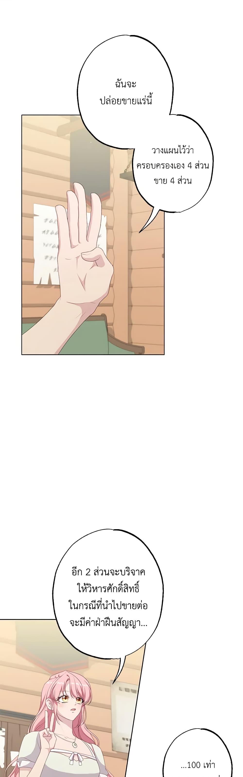 Manga-lc-com อ่านมังงะ อ่านการ์ตูน ออนไลน์ ฟรี The Villain’s Young Backer ตอนที่ 1 2 3 4 5 6 7 8 9 10 11 12 13 14 ฟรี ไม่มีโฆษณา Manga-lc - อ่าน มังงะ อ่าน การ์ตูน ออนไลน์ อ่านมังงะ ฟรี