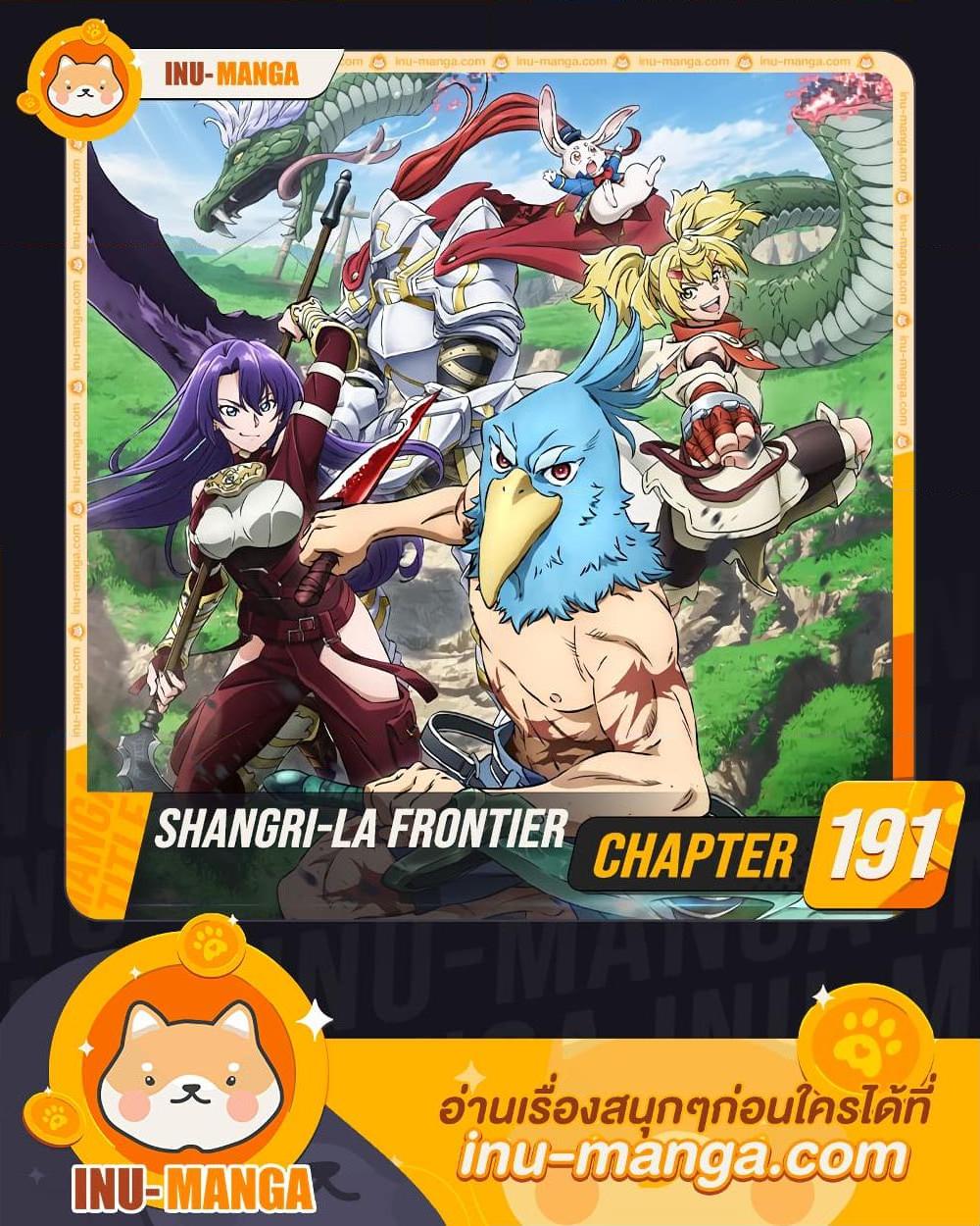 Manga-lc-com อ่านมังงะ อ่านการ์ตูน ออนไลน์ ฟรี Shangri-La Frontier ตอนที่ 1 2 3 4 5 6 7 8 9 10 11 12 13 14 ฟรี ไม่มีโฆษณา Manga-lc - อ่าน มังงะ อ่าน การ์ตูน ออนไลน์ อ่านมังงะ ฟรี