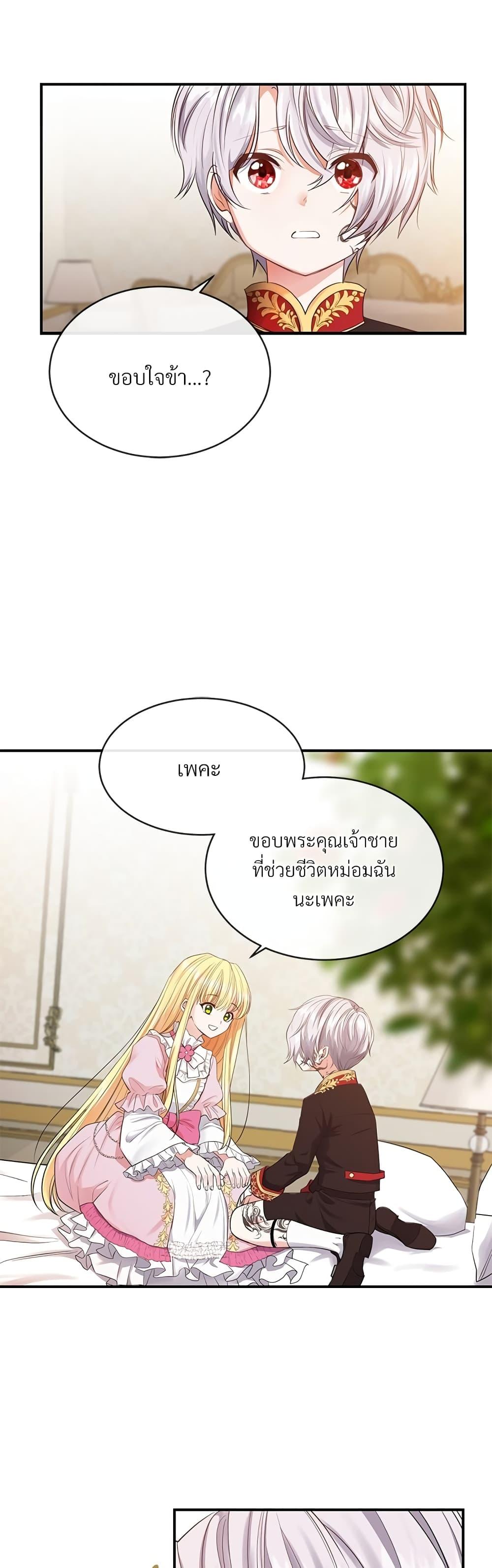 Manga-lc-com อ่านมังงะ อ่านการ์ตูน ออนไลน์ ฟรี The Little Princess and Her Monster Prince ตอนที่ 1 2 3 4 5 6 7 8 9 10 11 12 13 14 ฟรี ไม่มีโฆษณา Manga-lc - อ่าน มังงะ อ่าน การ์ตูน ออนไลน์ อ่านมังงะ ฟรี
