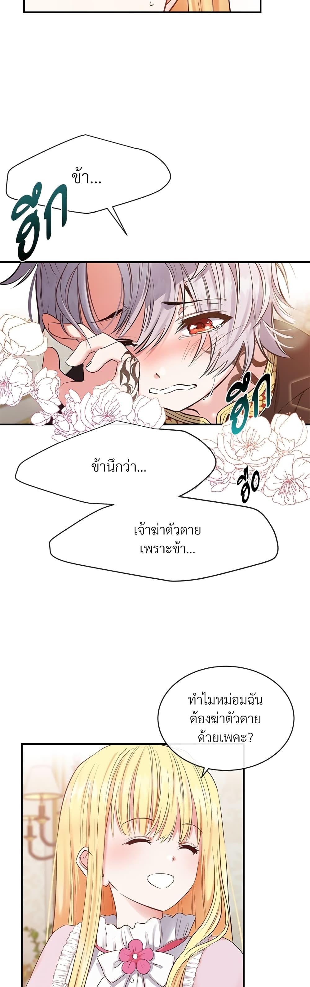 Manga-lc-com อ่านมังงะ อ่านการ์ตูน ออนไลน์ ฟรี The Little Princess and Her Monster Prince ตอนที่ 1 2 3 4 5 6 7 8 9 10 11 12 13 14 ฟรี ไม่มีโฆษณา Manga-lc - อ่าน มังงะ อ่าน การ์ตูน ออนไลน์ อ่านมังงะ ฟรี