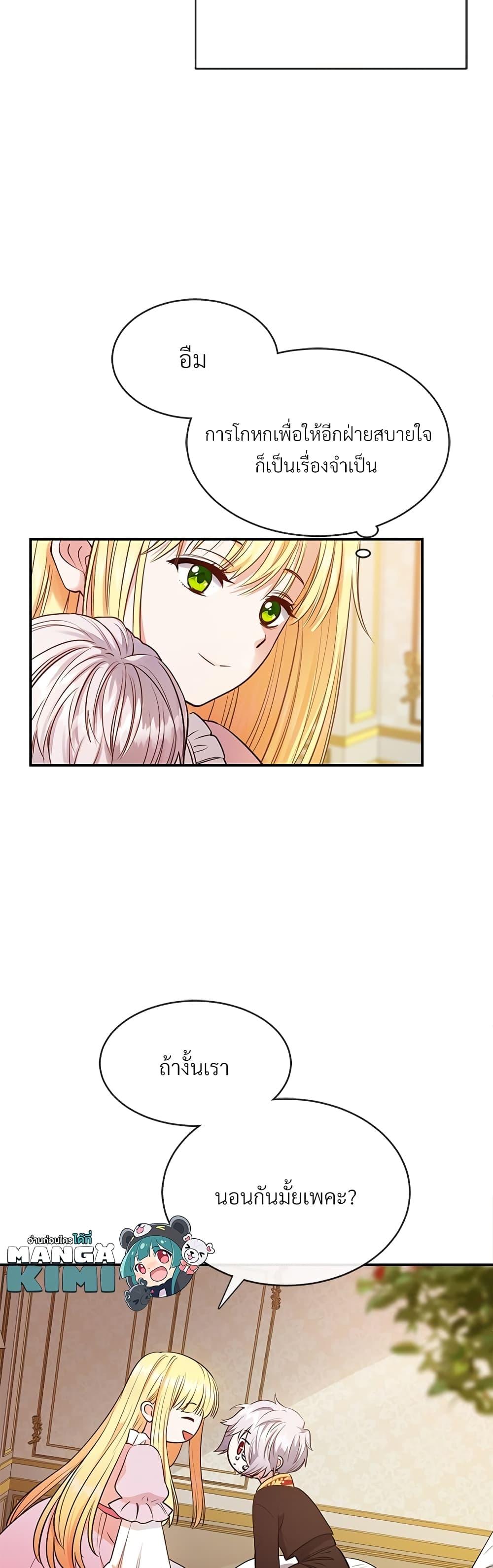Manga-lc-com อ่านมังงะ อ่านการ์ตูน ออนไลน์ ฟรี The Little Princess and Her Monster Prince ตอนที่ 1 2 3 4 5 6 7 8 9 10 11 12 13 14 ฟรี ไม่มีโฆษณา Manga-lc - อ่าน มังงะ อ่าน การ์ตูน ออนไลน์ อ่านมังงะ ฟรี