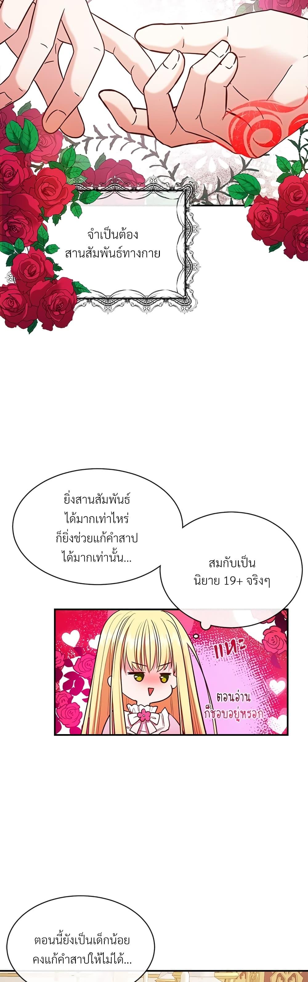 Manga-lc-com อ่านมังงะ อ่านการ์ตูน ออนไลน์ ฟรี The Little Princess and Her Monster Prince ตอนที่ 1 2 3 4 5 6 7 8 9 10 11 12 13 14 ฟรี ไม่มีโฆษณา Manga-lc - อ่าน มังงะ อ่าน การ์ตูน ออนไลน์ อ่านมังงะ ฟรี