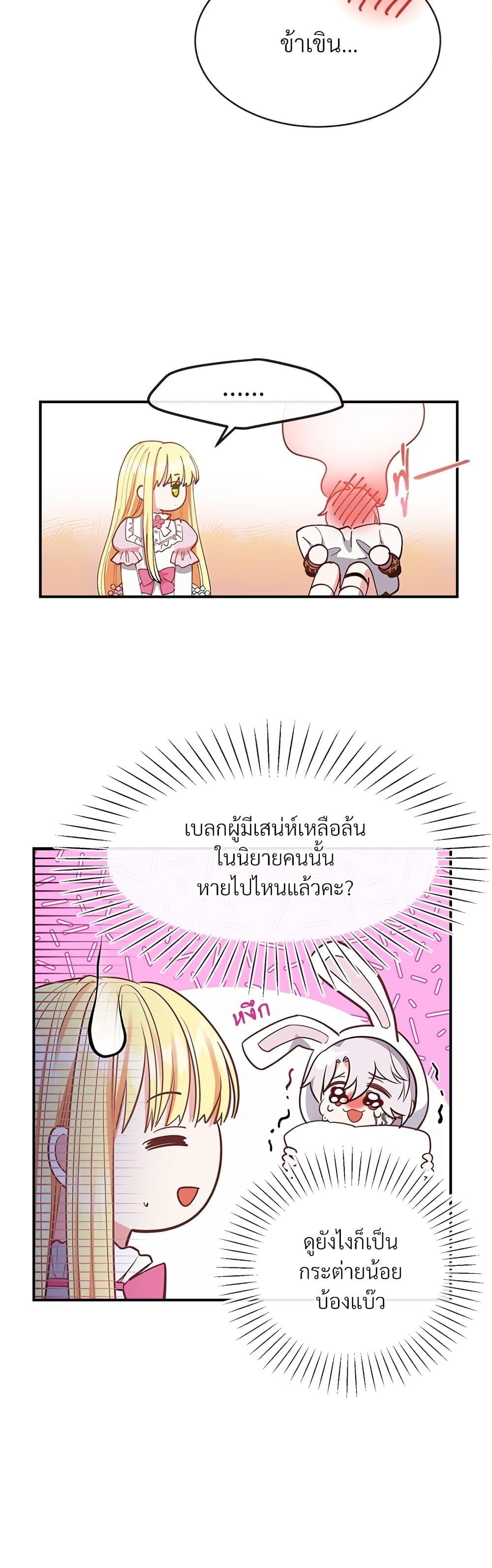 Manga-lc-com อ่านมังงะ อ่านการ์ตูน ออนไลน์ ฟรี The Little Princess and Her Monster Prince ตอนที่ 1 2 3 4 5 6 7 8 9 10 11 12 13 14 ฟรี ไม่มีโฆษณา Manga-lc - อ่าน มังงะ อ่าน การ์ตูน ออนไลน์ อ่านมังงะ ฟรี