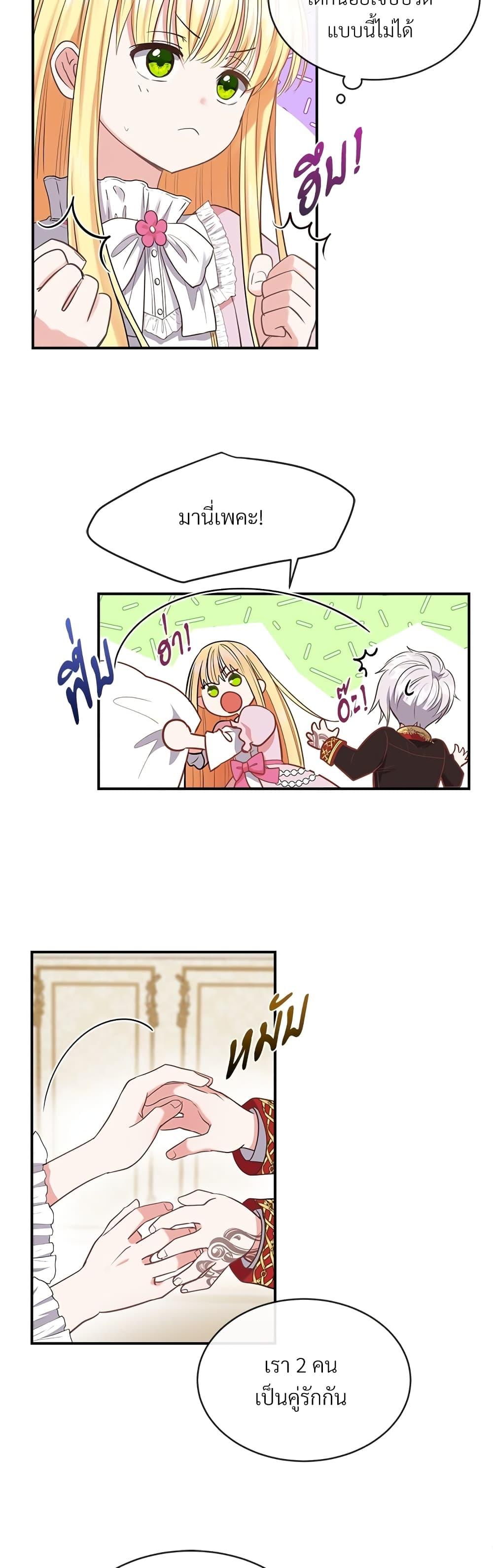 Manga-lc-com อ่านมังงะ อ่านการ์ตูน ออนไลน์ ฟรี The Little Princess and Her Monster Prince ตอนที่ 1 2 3 4 5 6 7 8 9 10 11 12 13 14 ฟรี ไม่มีโฆษณา Manga-lc - อ่าน มังงะ อ่าน การ์ตูน ออนไลน์ อ่านมังงะ ฟรี