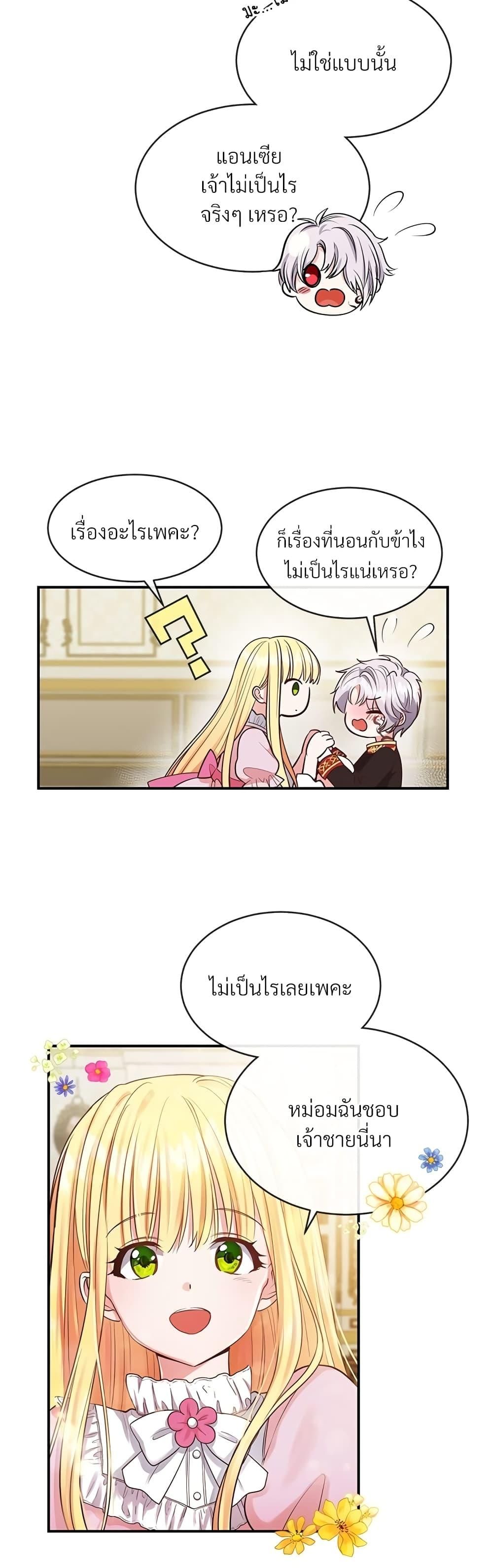Manga-lc-com อ่านมังงะ อ่านการ์ตูน ออนไลน์ ฟรี The Little Princess and Her Monster Prince ตอนที่ 1 2 3 4 5 6 7 8 9 10 11 12 13 14 ฟรี ไม่มีโฆษณา Manga-lc - อ่าน มังงะ อ่าน การ์ตูน ออนไลน์ อ่านมังงะ ฟรี