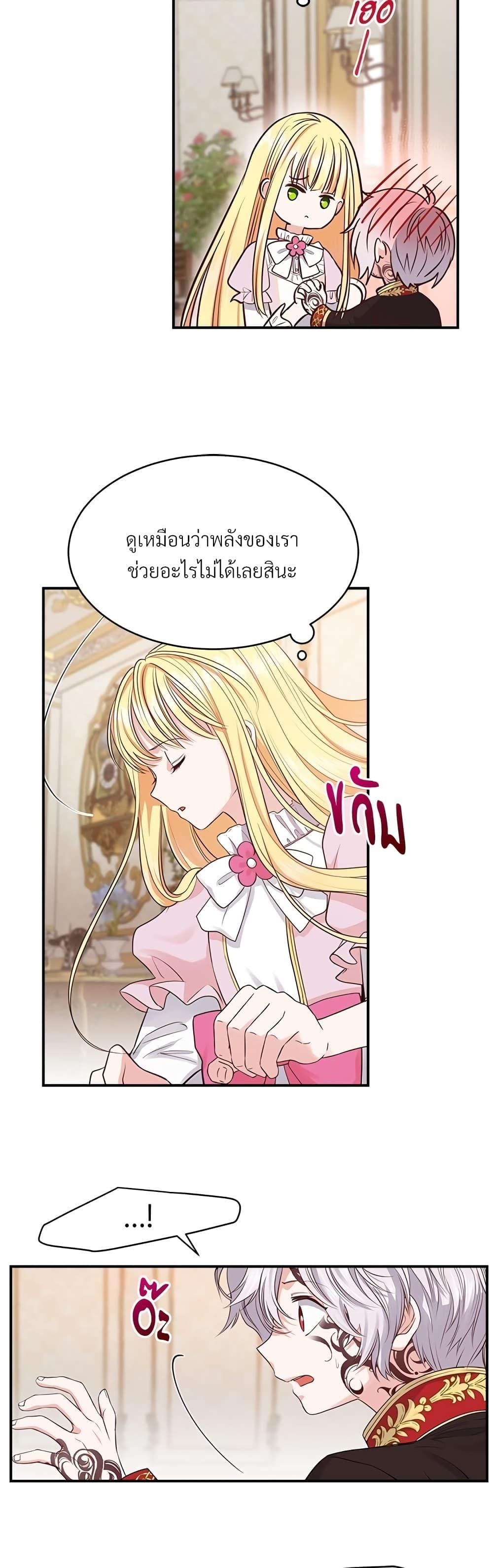 Manga-lc-com อ่านมังงะ อ่านการ์ตูน ออนไลน์ ฟรี The Little Princess and Her Monster Prince ตอนที่ 1 2 3 4 5 6 7 8 9 10 11 12 13 14 ฟรี ไม่มีโฆษณา Manga-lc - อ่าน มังงะ อ่าน การ์ตูน ออนไลน์ อ่านมังงะ ฟรี