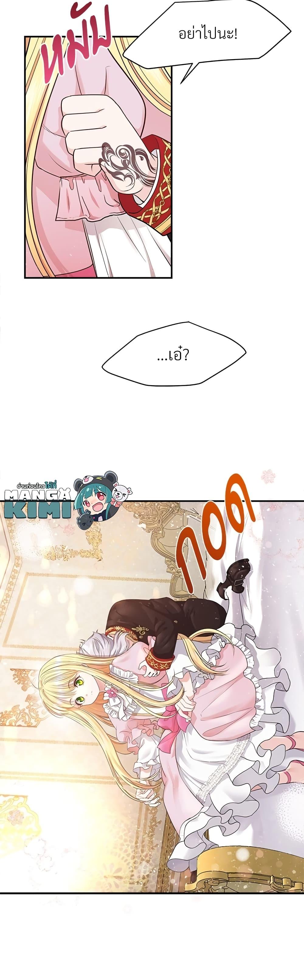 Manga-lc-com อ่านมังงะ อ่านการ์ตูน ออนไลน์ ฟรี The Little Princess and Her Monster Prince ตอนที่ 1 2 3 4 5 6 7 8 9 10 11 12 13 14 ฟรี ไม่มีโฆษณา Manga-lc - อ่าน มังงะ อ่าน การ์ตูน ออนไลน์ อ่านมังงะ ฟรี