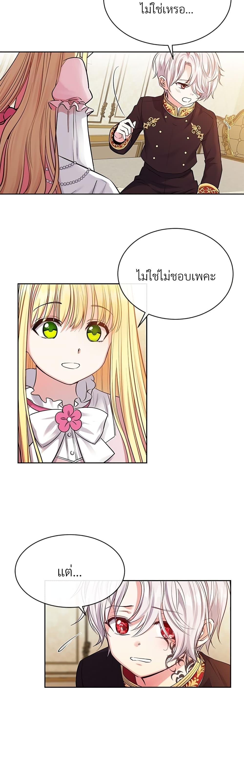 Manga-lc-com อ่านมังงะ อ่านการ์ตูน ออนไลน์ ฟรี The Little Princess and Her Monster Prince ตอนที่ 1 2 3 4 5 6 7 8 9 10 11 12 13 14 ฟรี ไม่มีโฆษณา Manga-lc - อ่าน มังงะ อ่าน การ์ตูน ออนไลน์ อ่านมังงะ ฟรี