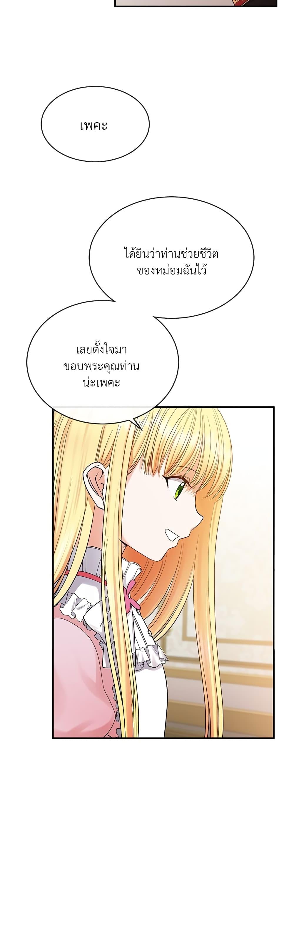 Manga-lc-com อ่านมังงะ อ่านการ์ตูน ออนไลน์ ฟรี The Little Princess and Her Monster Prince ตอนที่ 1 2 3 4 5 6 7 8 9 10 11 12 13 14 ฟรี ไม่มีโฆษณา Manga-lc - อ่าน มังงะ อ่าน การ์ตูน ออนไลน์ อ่านมังงะ ฟรี