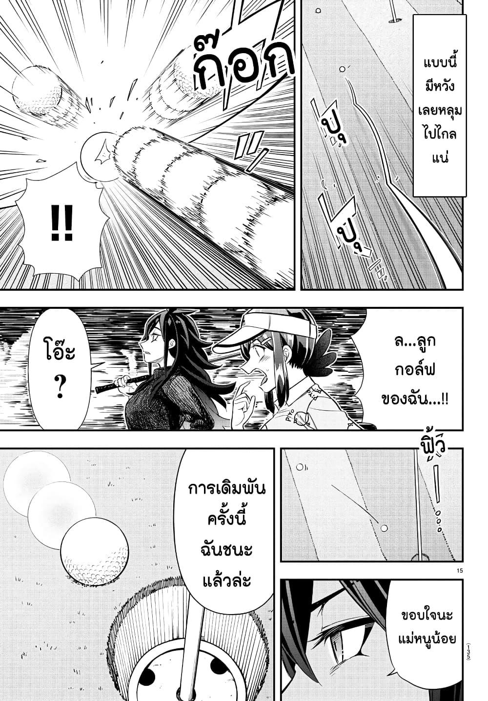 Manga-lc-com อ่านมังงะ อ่านการ์ตูน ออนไลน์ ฟรี Fairway no Koe wo Kikasete ตอนที่ 1 2 3 4 5 6 7 8 9 10 11 12 13 14 ฟรี ไม่มีโฆษณา Manga-lc - อ่าน มังงะ อ่าน การ์ตูน ออนไลน์ อ่านมังงะ ฟรี