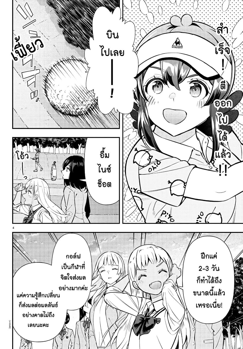 Manga-lc-com อ่านมังงะ อ่านการ์ตูน ออนไลน์ ฟรี Fairway no Koe wo Kikasete ตอนที่ 1 2 3 4 5 6 7 8 9 10 11 12 13 14 ฟรี ไม่มีโฆษณา Manga-lc - อ่าน มังงะ อ่าน การ์ตูน ออนไลน์ อ่านมังงะ ฟรี