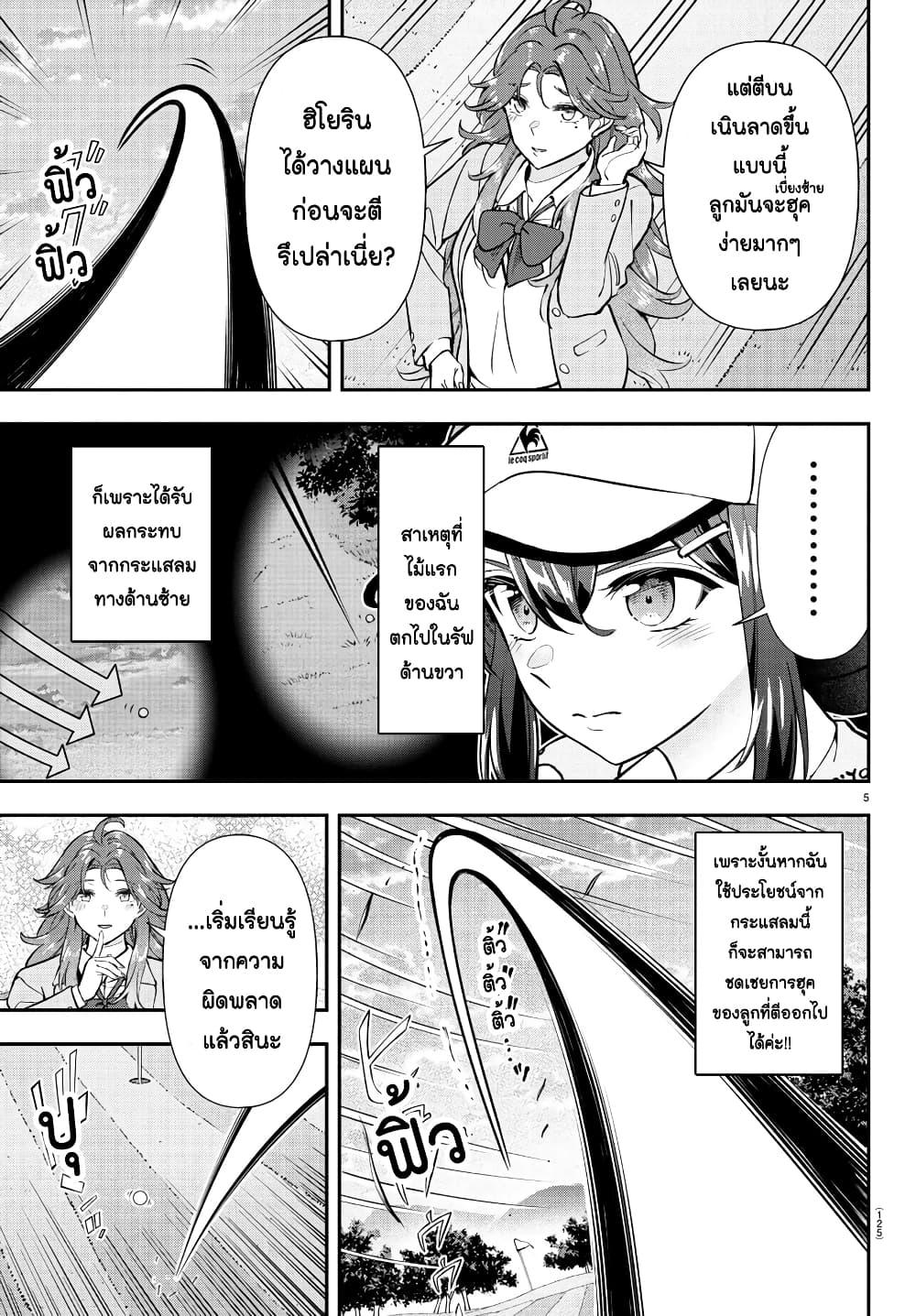 Manga-lc-com อ่านมังงะ อ่านการ์ตูน ออนไลน์ ฟรี Fairway no Koe wo Kikasete ตอนที่ 1 2 3 4 5 6 7 8 9 10 11 12 13 14 ฟรี ไม่มีโฆษณา Manga-lc - อ่าน มังงะ อ่าน การ์ตูน ออนไลน์ อ่านมังงะ ฟรี