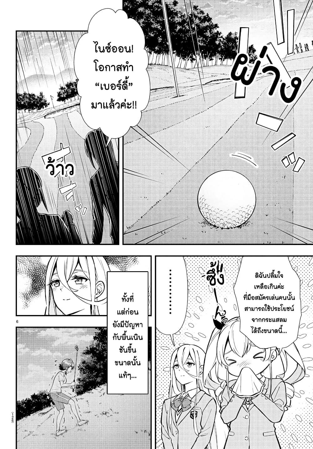 Manga-lc-com อ่านมังงะ อ่านการ์ตูน ออนไลน์ ฟรี Fairway no Koe wo Kikasete ตอนที่ 1 2 3 4 5 6 7 8 9 10 11 12 13 14 ฟรี ไม่มีโฆษณา Manga-lc - อ่าน มังงะ อ่าน การ์ตูน ออนไลน์ อ่านมังงะ ฟรี