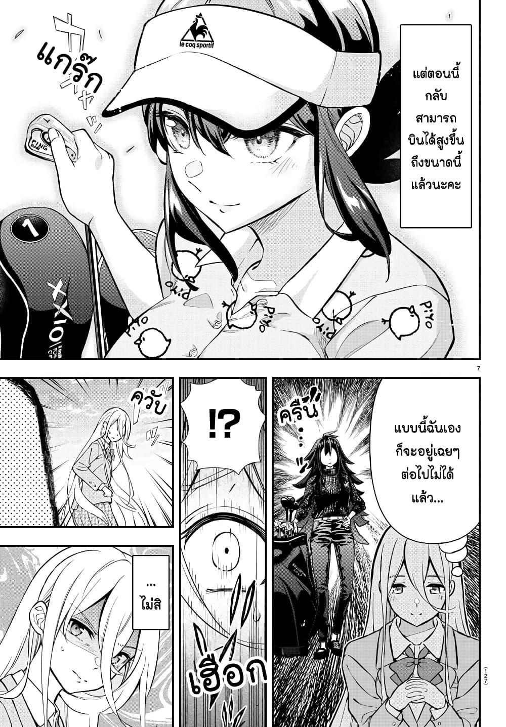 Manga-lc-com อ่านมังงะ อ่านการ์ตูน ออนไลน์ ฟรี Fairway no Koe wo Kikasete ตอนที่ 1 2 3 4 5 6 7 8 9 10 11 12 13 14 ฟรี ไม่มีโฆษณา Manga-lc - อ่าน มังงะ อ่าน การ์ตูน ออนไลน์ อ่านมังงะ ฟรี