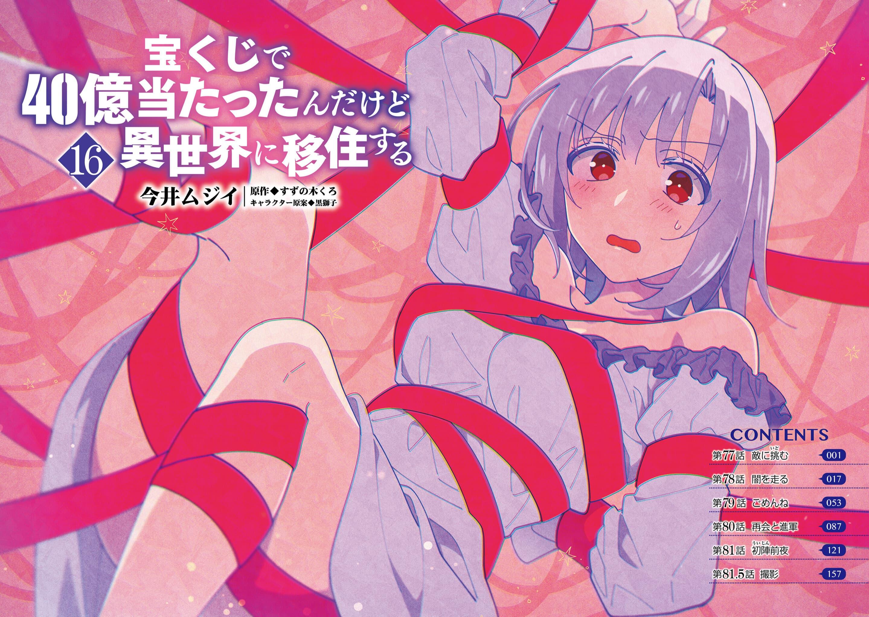 Manga-lc-com อ่านมังงะ อ่านการ์ตูน ออนไลน์ ฟรี Takarakuji de 40-oku Atattandakedo Isekai ni Ijuu Suru ตอนที่ 1 2 3 4 5 6 7 8 9 10 11 12 13 14 ฟรี ไม่มีโฆษณา Manga-lc - อ่าน มังงะ อ่าน การ์ตูน ออนไลน์ อ่านมังงะ ฟรี