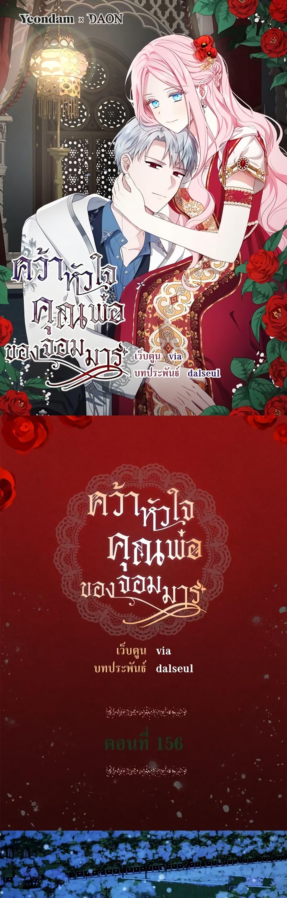Manga-lc-com อ่านมังงะ อ่านการ์ตูน ออนไลน์ ฟรี Seduce the Villain’s Father ตอนที่ 1 2 3 4 5 6 7 8 9 10 11 12 13 14 ฟรี ไม่มีโฆษณา Manga-lc - อ่าน มังงะ อ่าน การ์ตูน ออนไลน์ อ่านมังงะ ฟรี
