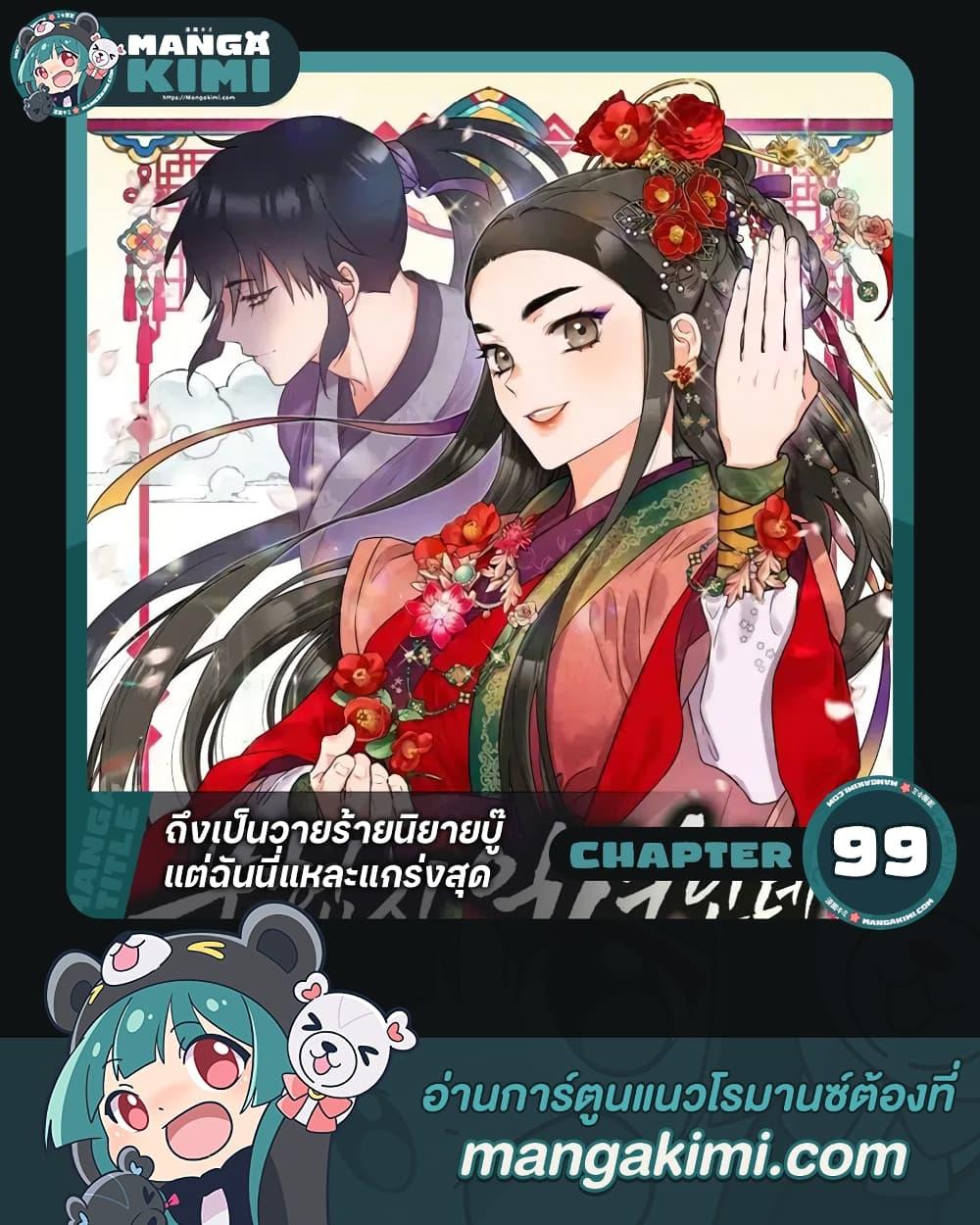 Manga-lc-com อ่านมังงะ อ่านการ์ตูน ออนไลน์ ฟรี I’m a Martial Art Villainess, but I’m the Strongest ตอนที่ 1 2 3 4 5 6 7 8 9 10 11 12 13 14 ฟรี ไม่มีโฆษณา Manga-lc - อ่าน มังงะ อ่าน การ์ตูน ออนไลน์ อ่านมังงะ ฟรี