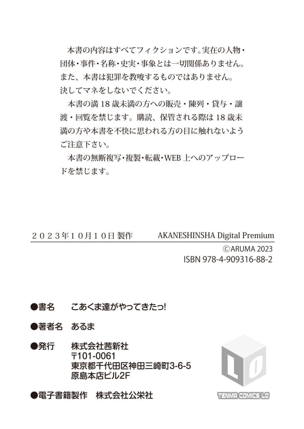 Doujin-Lc- อ่าน โดจิน มังฮวา เกาหลี ญี่ปุ่น จีน แปลไทย Koakuma-tachi ga Yattekita! เหล่าปิศาจน้อยมาแล้ว! ตอนที่ 1 2 3 4 5 6 7 8 9 10 11 12 13 14 ฟรี ไม่มีโฆษณา อ่าน โดจิน Manhwa เกาหลี ญี่ปุ่น จีน เรามีครบ คัดมาให้เน้นๆ โดจิน 18+ รับประกันความฟินโดย  Doujin Lc
