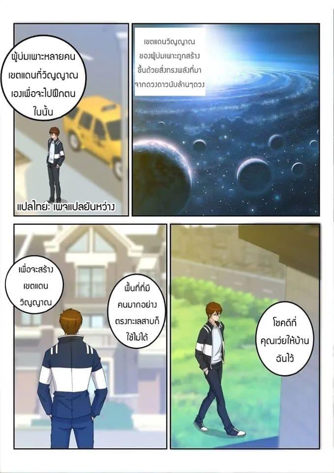 Manga-lc-com อ่านมังงะ อ่านการ์ตูน ออนไลน์ ฟรี Rebirth Of the Urban Immortal Cultivator ตอนที่ 1 2 3 4 5 6 7 8 9 10 11 12 13 14 ฟรี ไม่มีโฆษณา Manga-lc - อ่าน มังงะ อ่าน การ์ตูน ออนไลน์ อ่านมังงะ ฟรี