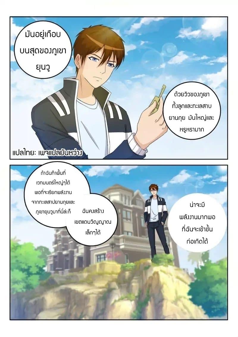 Manga-lc-com อ่านมังงะ อ่านการ์ตูน ออนไลน์ ฟรี Rebirth Of the Urban Immortal Cultivator ตอนที่ 1 2 3 4 5 6 7 8 9 10 11 12 13 14 ฟรี ไม่มีโฆษณา Manga-lc - อ่าน มังงะ อ่าน การ์ตูน ออนไลน์ อ่านมังงะ ฟรี