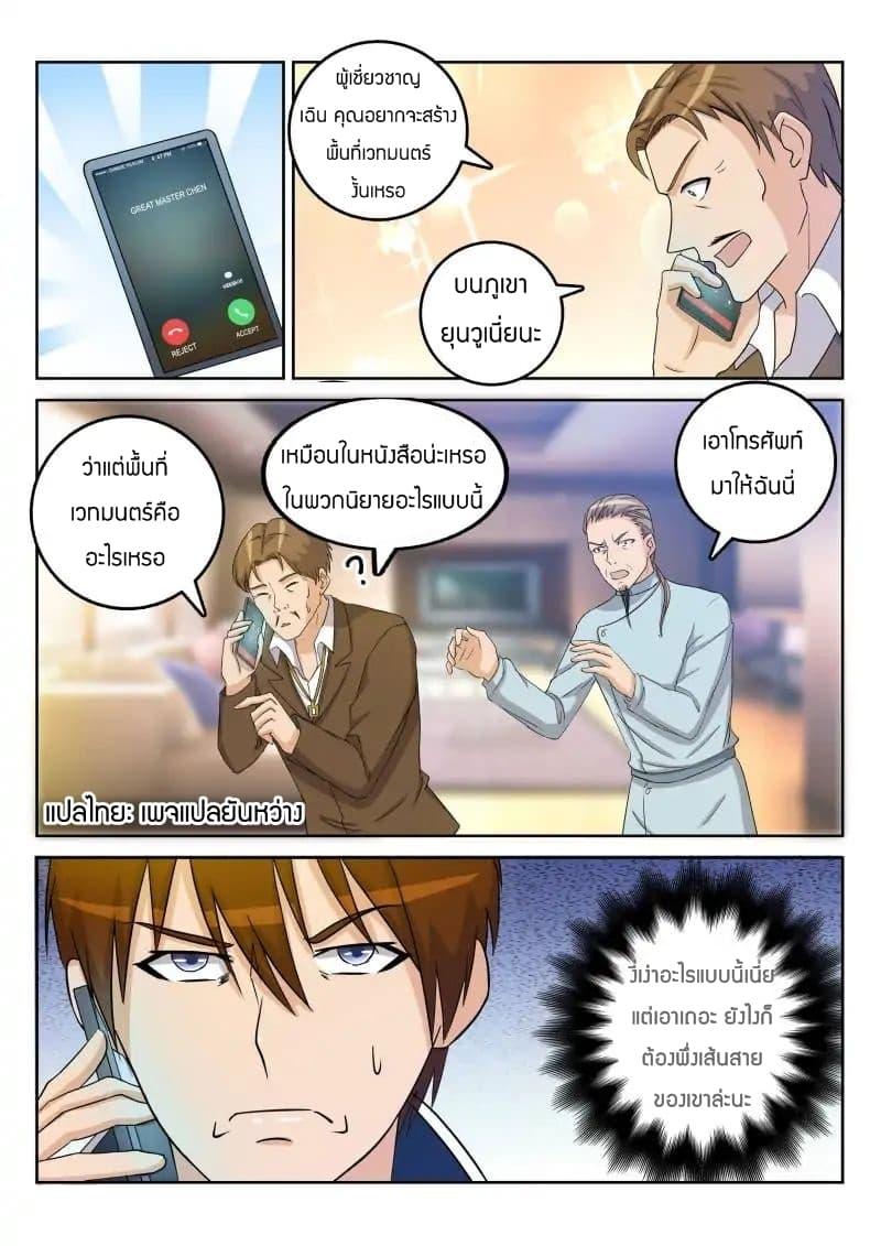 Manga-lc-com อ่านมังงะ อ่านการ์ตูน ออนไลน์ ฟรี Rebirth Of the Urban Immortal Cultivator ตอนที่ 1 2 3 4 5 6 7 8 9 10 11 12 13 14 ฟรี ไม่มีโฆษณา Manga-lc - อ่าน มังงะ อ่าน การ์ตูน ออนไลน์ อ่านมังงะ ฟรี