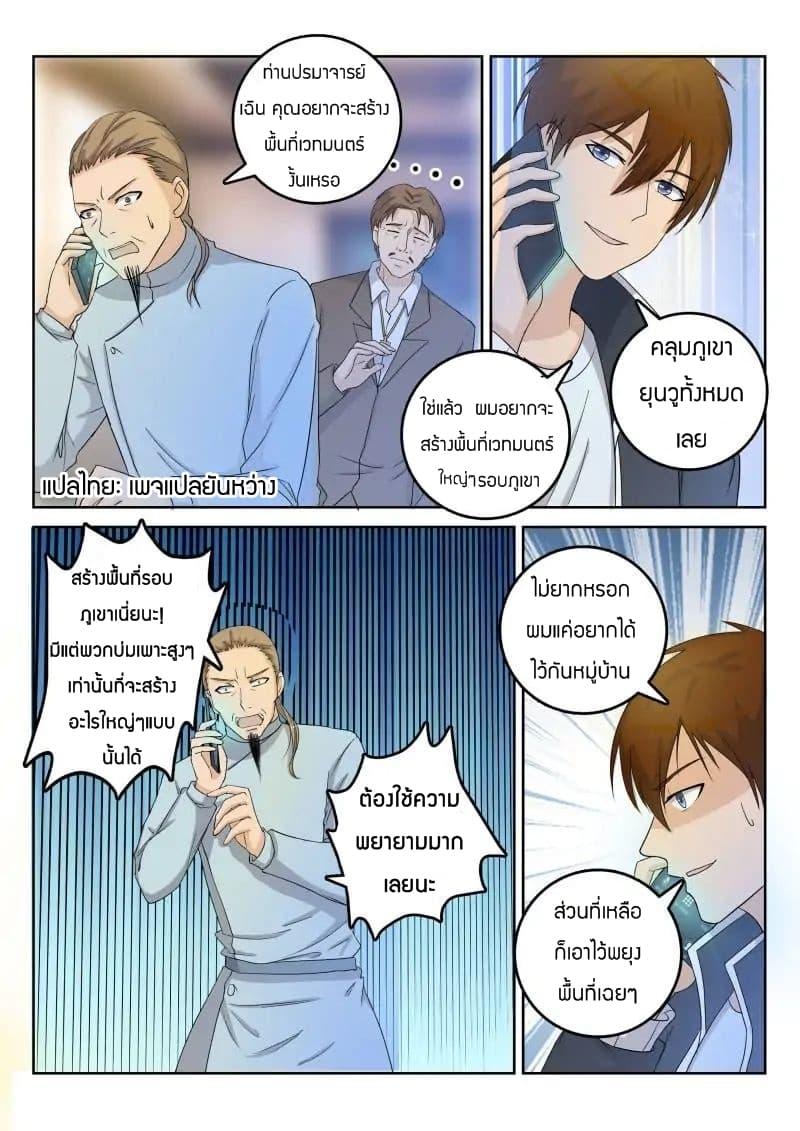 Manga-lc-com อ่านมังงะ อ่านการ์ตูน ออนไลน์ ฟรี Rebirth Of the Urban Immortal Cultivator ตอนที่ 1 2 3 4 5 6 7 8 9 10 11 12 13 14 ฟรี ไม่มีโฆษณา Manga-lc - อ่าน มังงะ อ่าน การ์ตูน ออนไลน์ อ่านมังงะ ฟรี