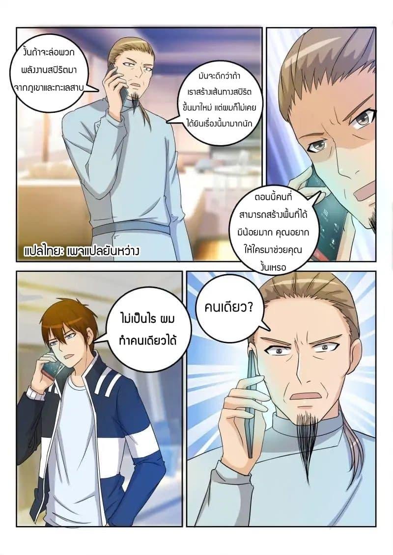 Manga-lc-com อ่านมังงะ อ่านการ์ตูน ออนไลน์ ฟรี Rebirth Of the Urban Immortal Cultivator ตอนที่ 1 2 3 4 5 6 7 8 9 10 11 12 13 14 ฟรี ไม่มีโฆษณา Manga-lc - อ่าน มังงะ อ่าน การ์ตูน ออนไลน์ อ่านมังงะ ฟรี