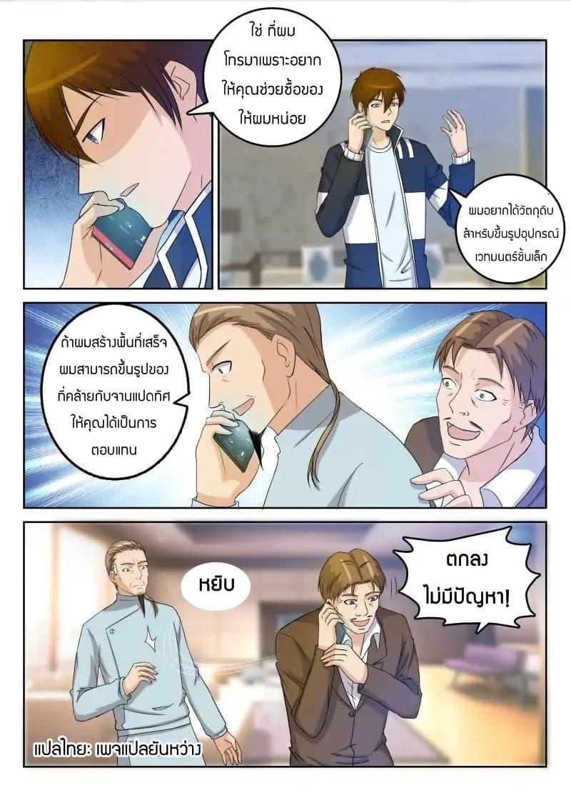 Manga-lc-com อ่านมังงะ อ่านการ์ตูน ออนไลน์ ฟรี Rebirth Of the Urban Immortal Cultivator ตอนที่ 1 2 3 4 5 6 7 8 9 10 11 12 13 14 ฟรี ไม่มีโฆษณา Manga-lc - อ่าน มังงะ อ่าน การ์ตูน ออนไลน์ อ่านมังงะ ฟรี