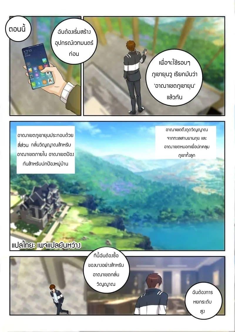 Manga-lc-com อ่านมังงะ อ่านการ์ตูน ออนไลน์ ฟรี Rebirth Of the Urban Immortal Cultivator ตอนที่ 1 2 3 4 5 6 7 8 9 10 11 12 13 14 ฟรี ไม่มีโฆษณา Manga-lc - อ่าน มังงะ อ่าน การ์ตูน ออนไลน์ อ่านมังงะ ฟรี