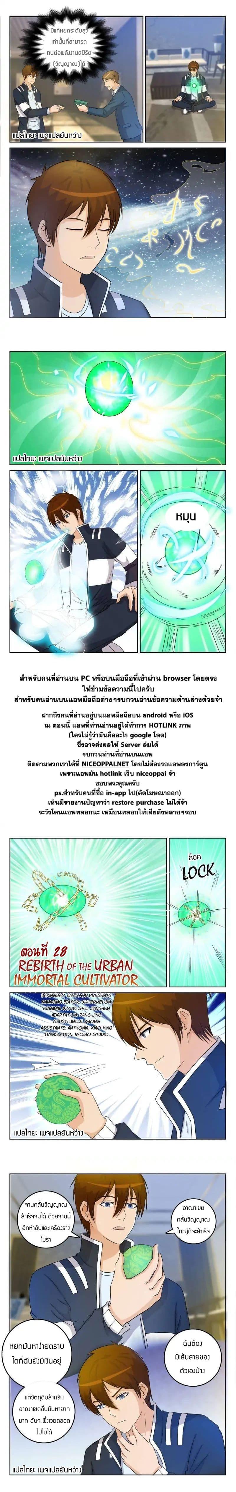Manga-lc-com อ่านมังงะ อ่านการ์ตูน ออนไลน์ ฟรี Rebirth Of the Urban Immortal Cultivator ตอนที่ 1 2 3 4 5 6 7 8 9 10 11 12 13 14 ฟรี ไม่มีโฆษณา Manga-lc - อ่าน มังงะ อ่าน การ์ตูน ออนไลน์ อ่านมังงะ ฟรี