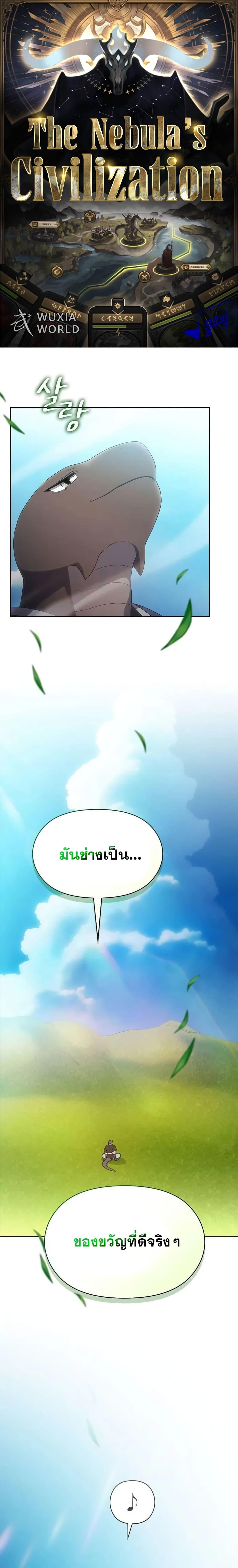 Manga-lc-com อ่านมังงะ อ่านการ์ตูน ออนไลน์ ฟรี The Nebula’s Civilization ตอนที่ 1 2 3 4 5 6 7 8 9 10 11 12 13 14 ฟรี ไม่มีโฆษณา Manga-lc - อ่าน มังงะ อ่าน การ์ตูน ออนไลน์ อ่านมังงะ ฟรี