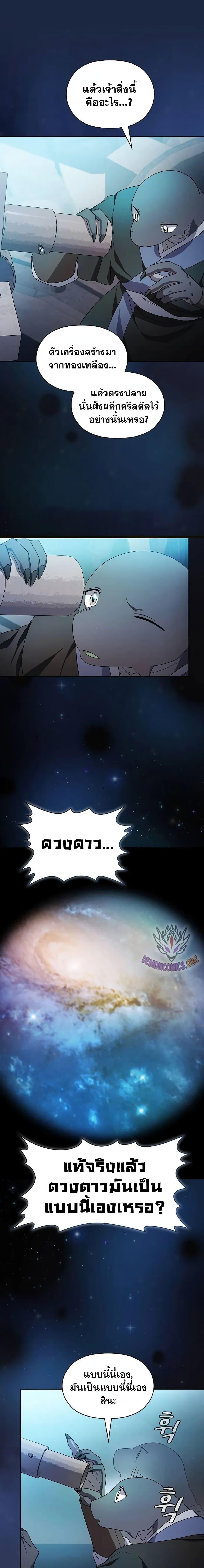 Manga-lc-com อ่านมังงะ อ่านการ์ตูน ออนไลน์ ฟรี The Nebula’s Civilization ตอนที่ 1 2 3 4 5 6 7 8 9 10 11 12 13 14 ฟรี ไม่มีโฆษณา Manga-lc - อ่าน มังงะ อ่าน การ์ตูน ออนไลน์ อ่านมังงะ ฟรี