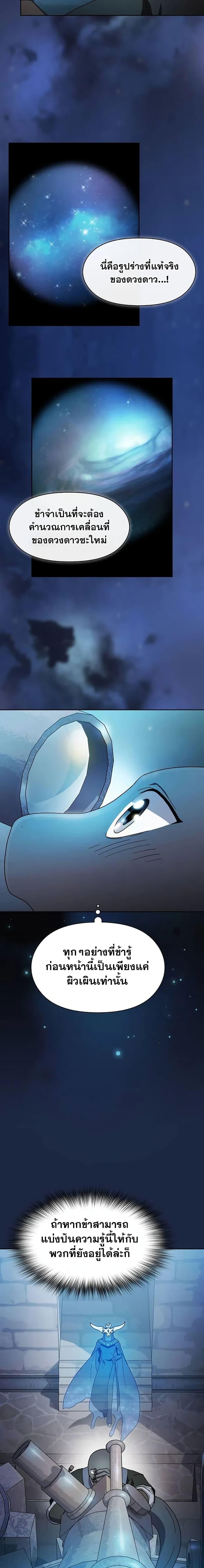 Manga-lc-com อ่านมังงะ อ่านการ์ตูน ออนไลน์ ฟรี The Nebula’s Civilization ตอนที่ 1 2 3 4 5 6 7 8 9 10 11 12 13 14 ฟรี ไม่มีโฆษณา Manga-lc - อ่าน มังงะ อ่าน การ์ตูน ออนไลน์ อ่านมังงะ ฟรี