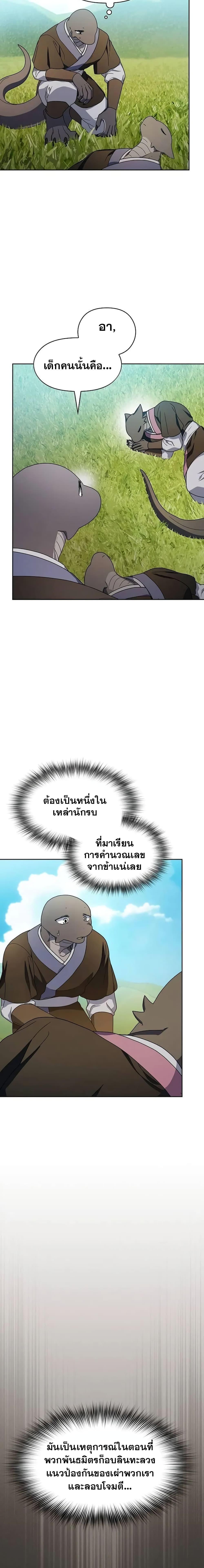 Manga-lc-com อ่านมังงะ อ่านการ์ตูน ออนไลน์ ฟรี The Nebula’s Civilization ตอนที่ 1 2 3 4 5 6 7 8 9 10 11 12 13 14 ฟรี ไม่มีโฆษณา Manga-lc - อ่าน มังงะ อ่าน การ์ตูน ออนไลน์ อ่านมังงะ ฟรี