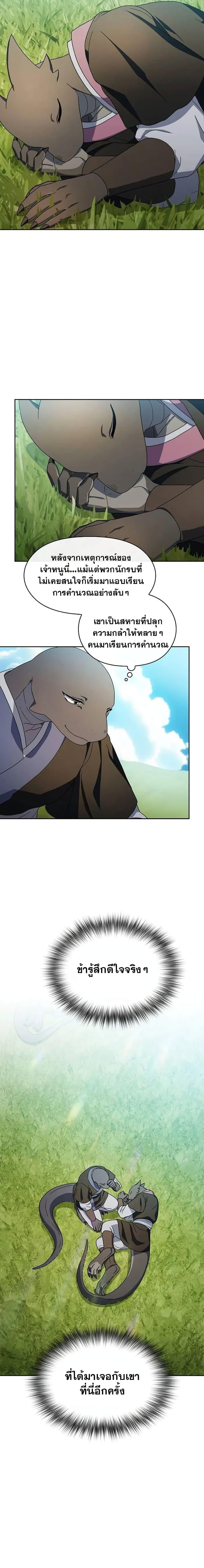 Manga-lc-com อ่านมังงะ อ่านการ์ตูน ออนไลน์ ฟรี The Nebula’s Civilization ตอนที่ 1 2 3 4 5 6 7 8 9 10 11 12 13 14 ฟรี ไม่มีโฆษณา Manga-lc - อ่าน มังงะ อ่าน การ์ตูน ออนไลน์ อ่านมังงะ ฟรี