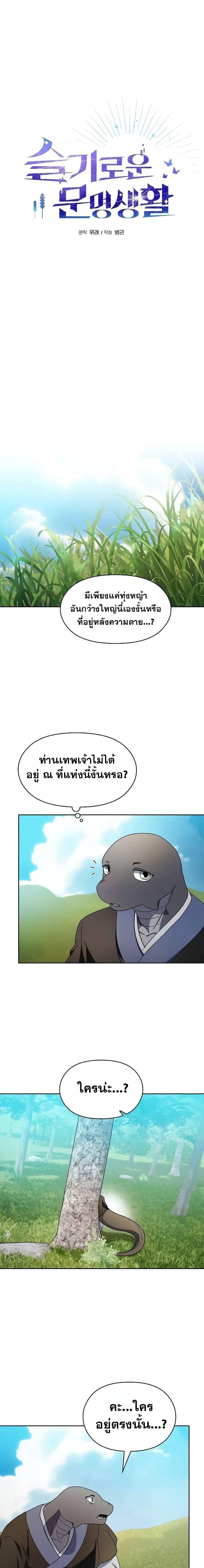 Manga-lc-com อ่านมังงะ อ่านการ์ตูน ออนไลน์ ฟรี The Nebula’s Civilization ตอนที่ 1 2 3 4 5 6 7 8 9 10 11 12 13 14 ฟรี ไม่มีโฆษณา Manga-lc - อ่าน มังงะ อ่าน การ์ตูน ออนไลน์ อ่านมังงะ ฟรี