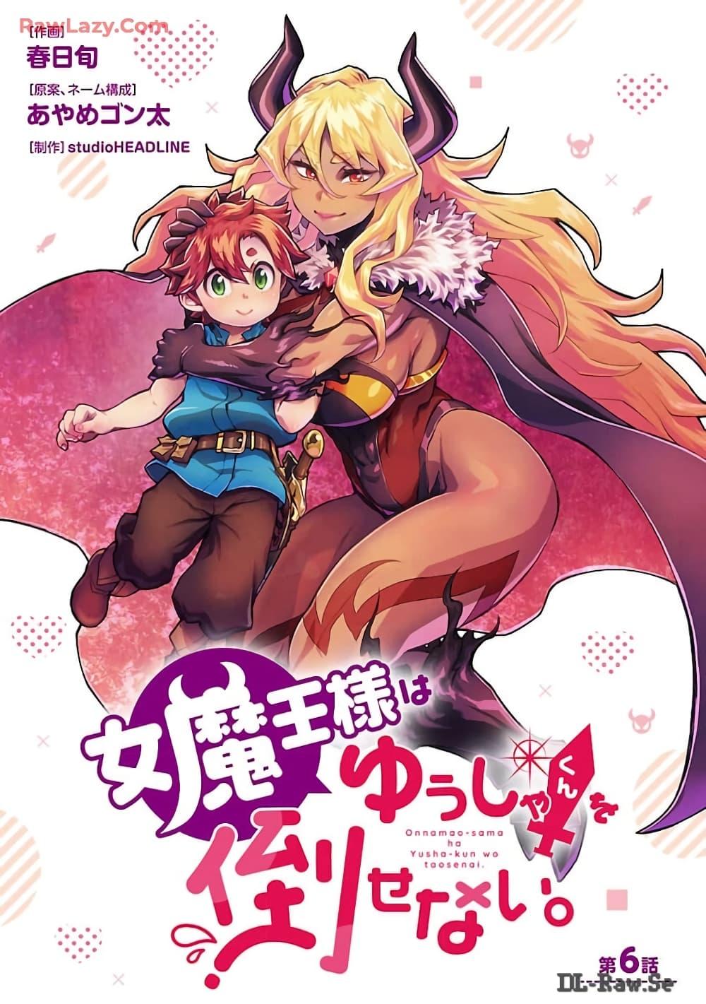 Manga-lc-com อ่านมังงะ อ่านการ์ตูน ออนไลน์ ฟรี Onna Maou-sama wa Yuusha-kun wo Taosenai ตอนที่ 1 2 3 4 5 6 7 8 9 10 11 12 13 14 ฟรี ไม่มีโฆษณา Manga-lc - อ่าน มังงะ อ่าน การ์ตูน ออนไลน์ อ่านมังงะ ฟรี