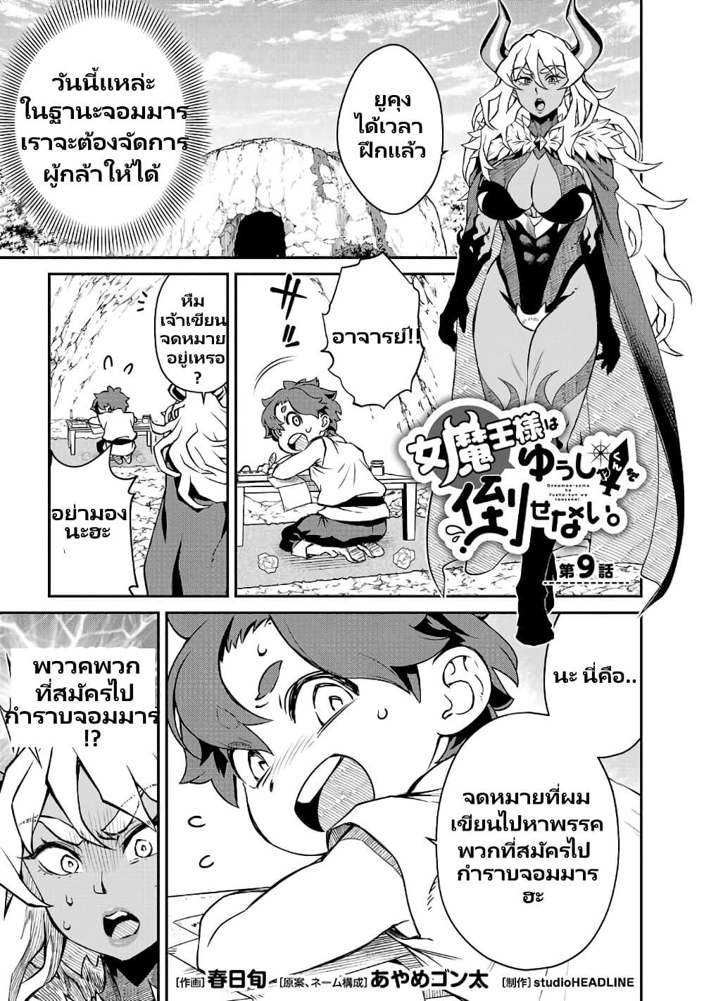 Manga-lc-com อ่านมังงะ อ่านการ์ตูน ออนไลน์ ฟรี Onna Maou-sama wa Yuusha-kun wo Taosenai ตอนที่ 1 2 3 4 5 6 7 8 9 10 11 12 13 14 ฟรี ไม่มีโฆษณา Manga-lc - อ่าน มังงะ อ่าน การ์ตูน ออนไลน์ อ่านมังงะ ฟรี