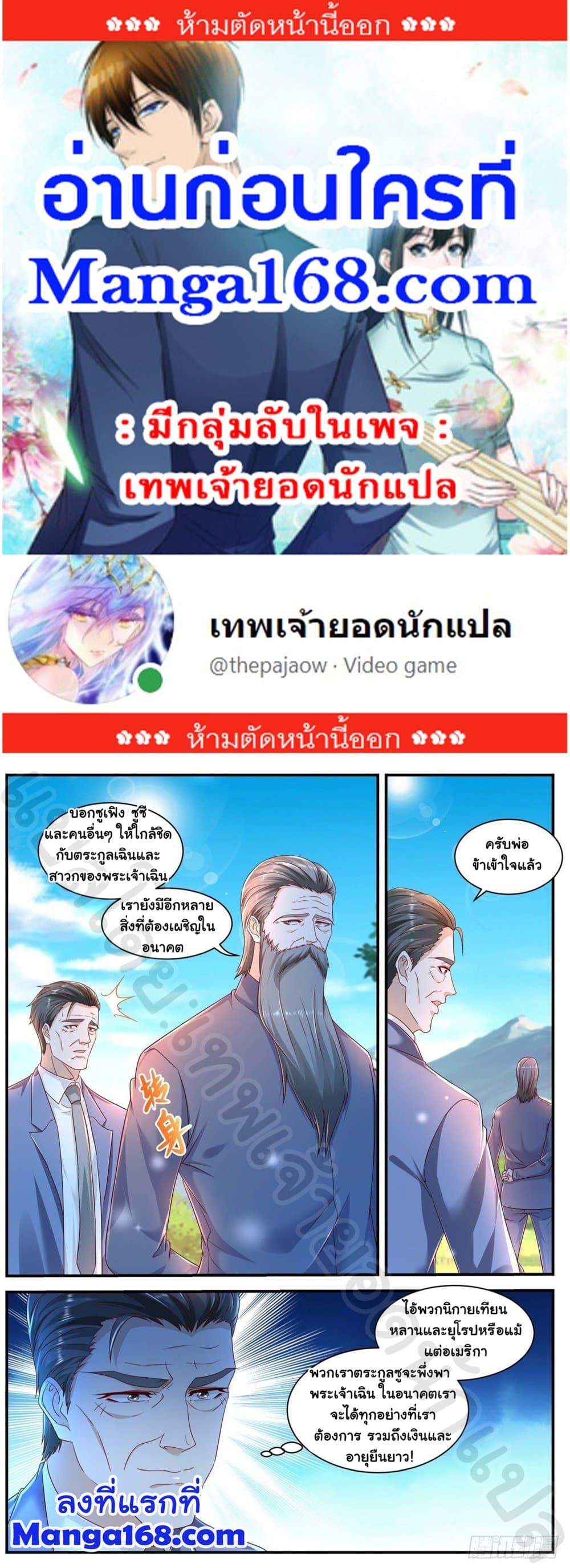 Manga-lc-com อ่านมังงะ อ่านการ์ตูน ออนไลน์ ฟรี Rebirth Of the Urban Immortal Cultivator ตอนที่ 1 2 3 4 5 6 7 8 9 10 11 12 13 14 ฟรี ไม่มีโฆษณา Manga-lc - อ่าน มังงะ อ่าน การ์ตูน ออนไลน์ อ่านมังงะ ฟรี